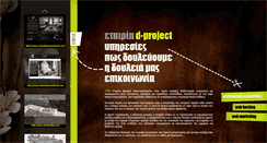 Desktop Screenshot of dproject.gr