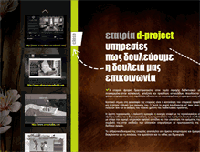 Tablet Screenshot of dproject.gr